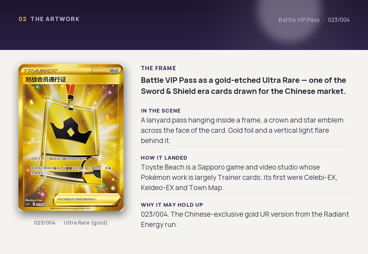 Battle VIP Pass — artwork breakdown for 023/004 (Radiant Energy). Artist Toyste Beach.
