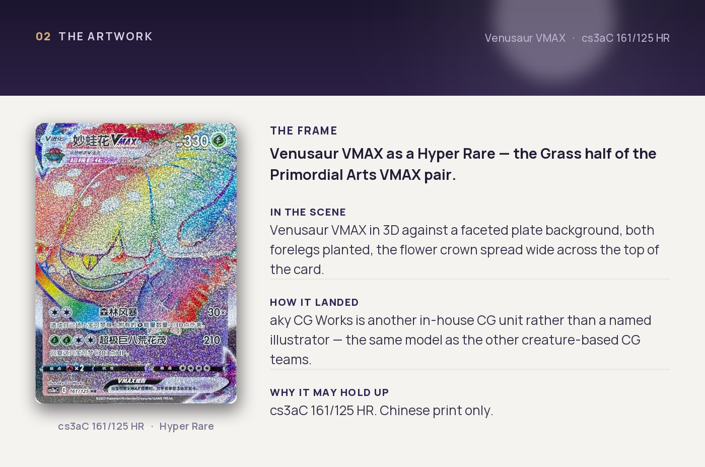 Venusaur VMAX — artwork breakdown for cs3aC 161/125 HR (Primordial Arts). Artist aky CG Works.