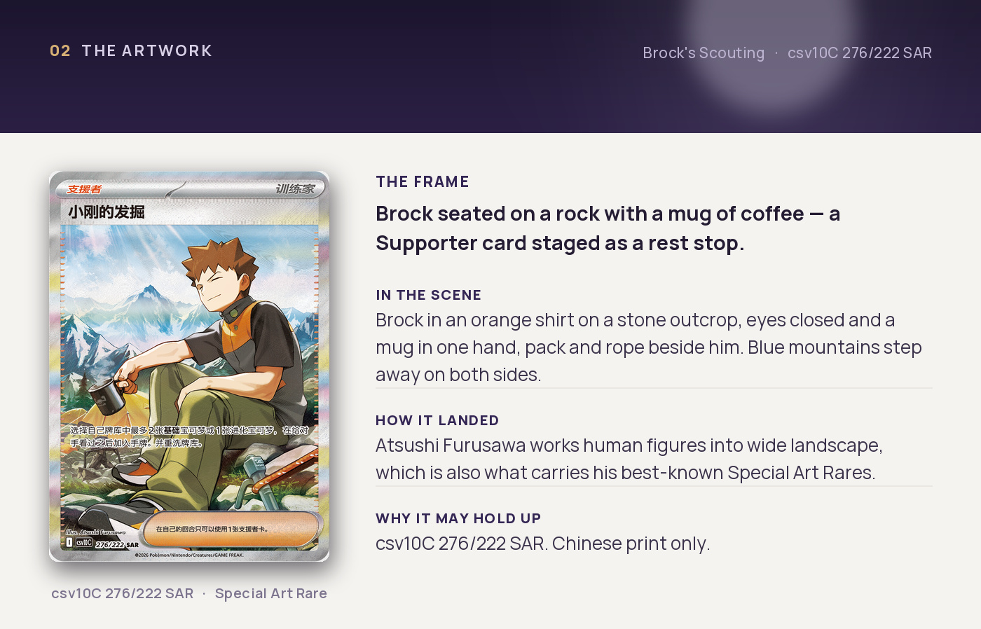 Brock's Scouting — artwork breakdown for csv10C 276/222 SAR (Chasing Glory Together). Artist Atsushi Furusawa.