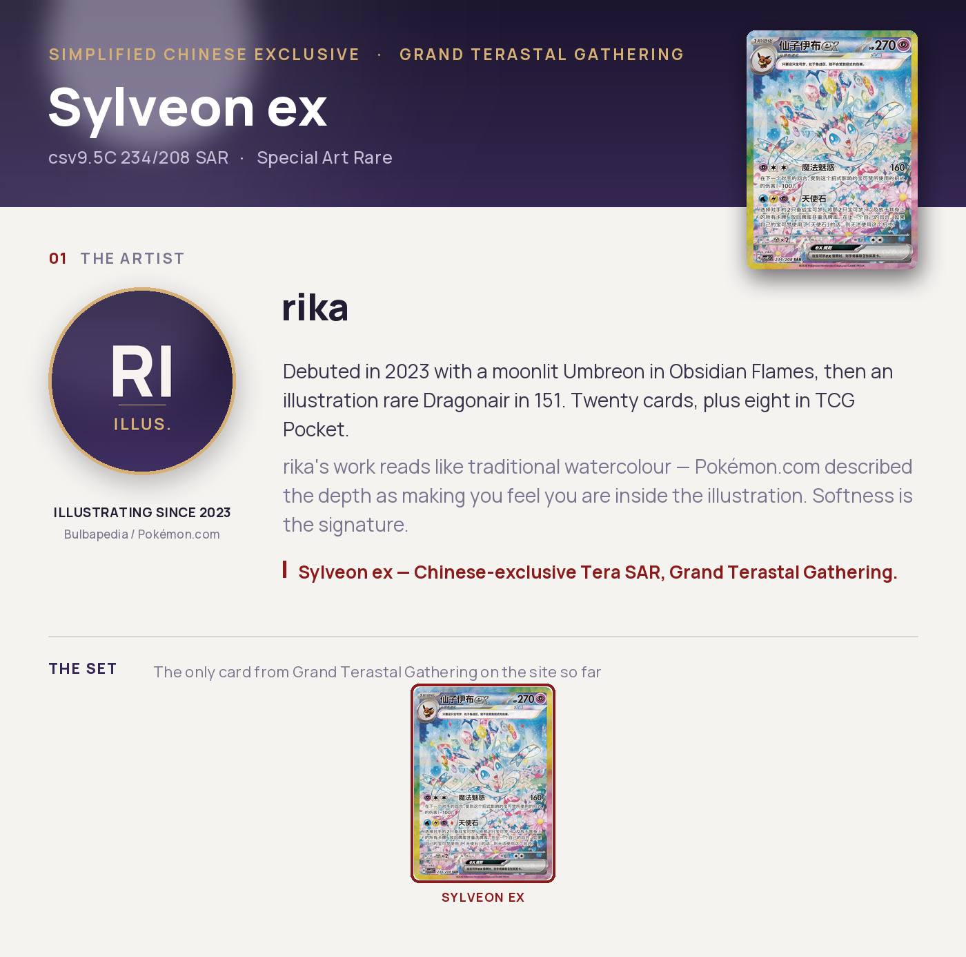 Sylveon ex — csv9.5C 234/208 SAR, Special Art Rare. Artist rika. Grand Terastal Gathering, Simplified Chinese exclusive.