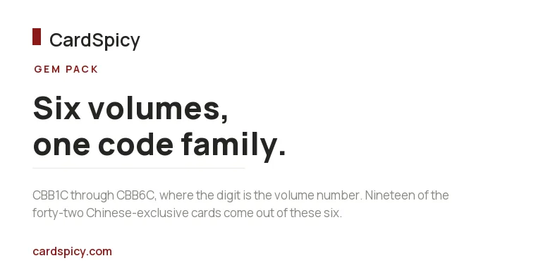 CardSpicy card on the Gem Pack set codes CBB1C through CBB6C