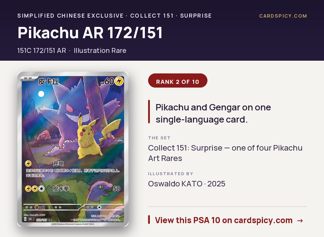 Pikachu Art Rare 172/151 from Collect 151: Surprise, Simplified Chinese exclusive, illustrated by Oswaldo KATO