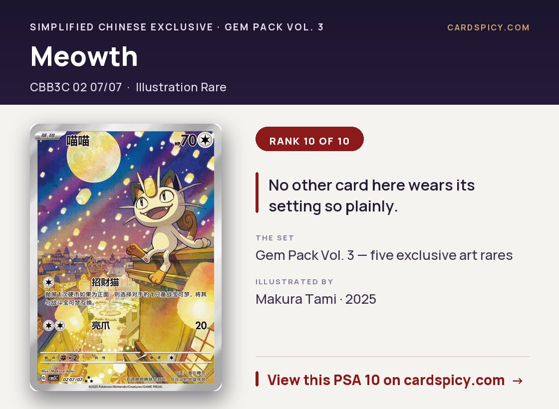 Meowth — Gem Pack Vol. 3 illustration rare, Simplified Chinese exclusive, illustrated by Makura Tami