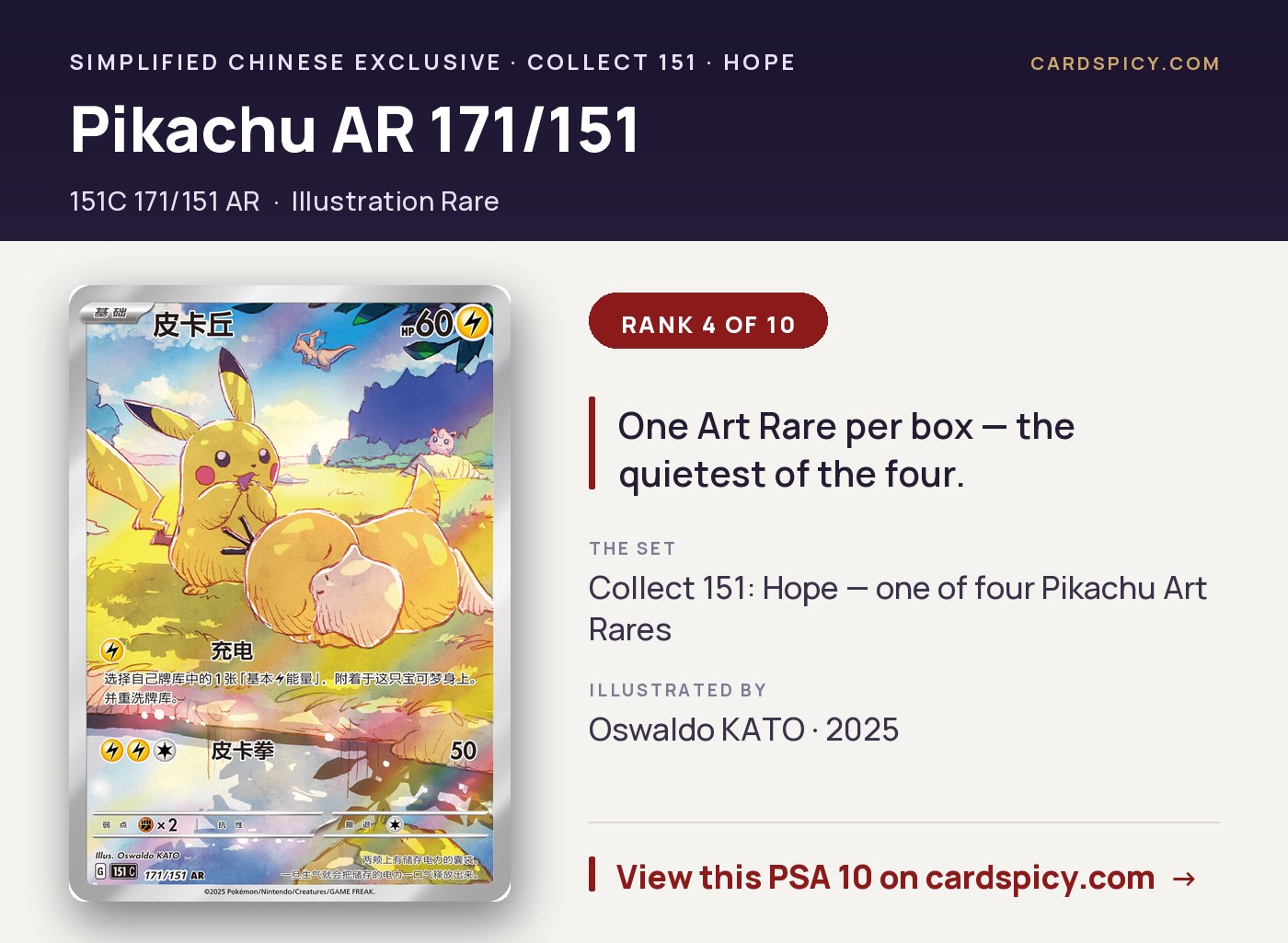 Pikachu Art Rare 171/151 from Collect 151: Hope, Simplified Chinese exclusive, illustrated by Oswaldo KATO