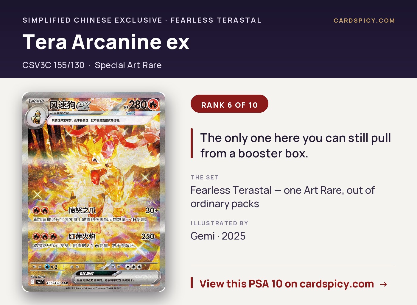 Tera Arcanine ex — Fearless Terastal Special Art Rare 155/130, Simplified Chinese exclusive, illustrated by Gemi