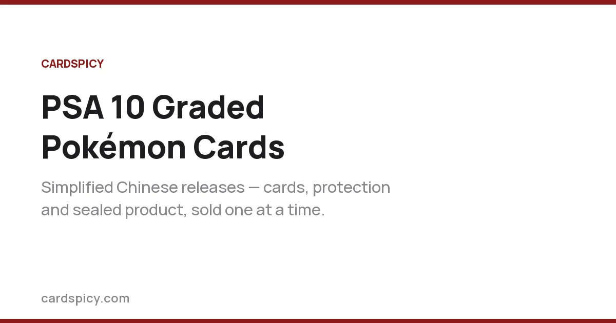 Chinese Exclusive – CardSpicy