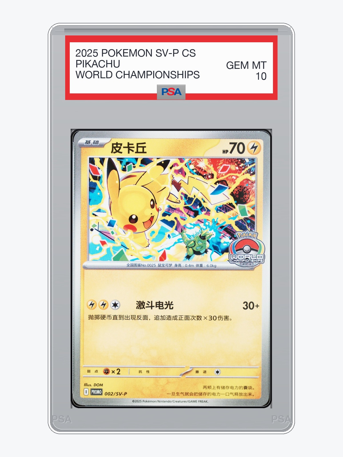 Pikachu — SV-P Promo (002/SV-P) · PSA 10 — design preview
