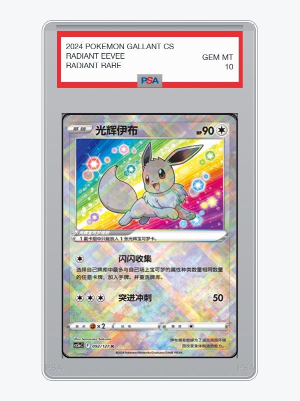 Radiant Eevee — Gallant Galaxy (cs5aC 092/127)