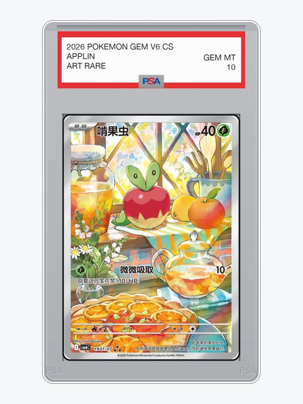 2026 Pokemon Simplified Chinese Gem Pack Vol.6 AR #1907/07 Applin PSA 10