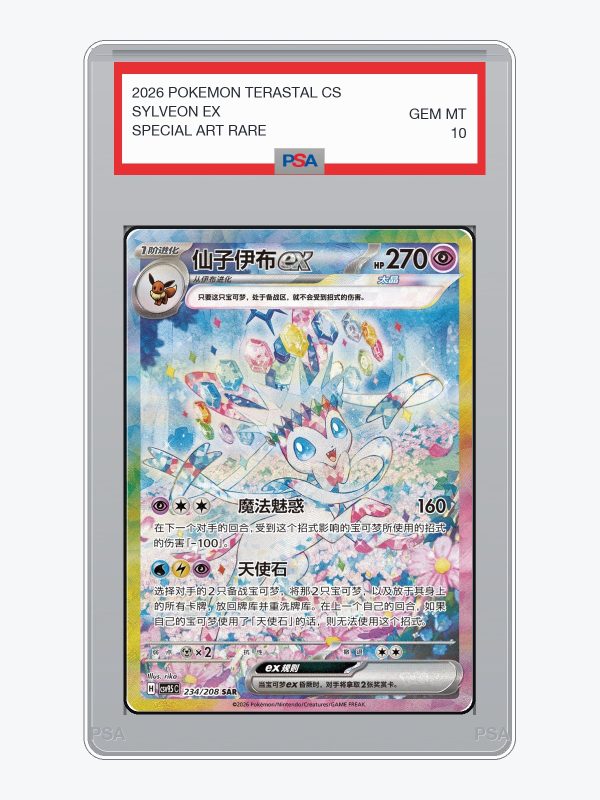Sylveon ex — Grand Terastal Gathering (csv9.5C 234/208)