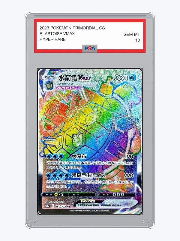 Blastoise VMAX — Primordial Arts (cs3bC 160/122)