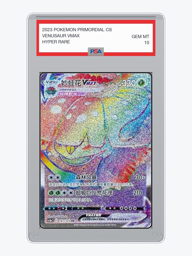 Venusaur VMAX — Primordial Arts (cs3aC 161/125)