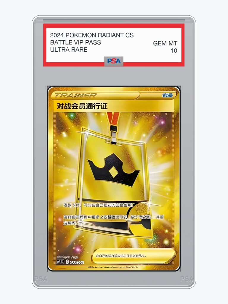 Battle VIP Pass — Radiant Energy (cs5.1C 023/004)