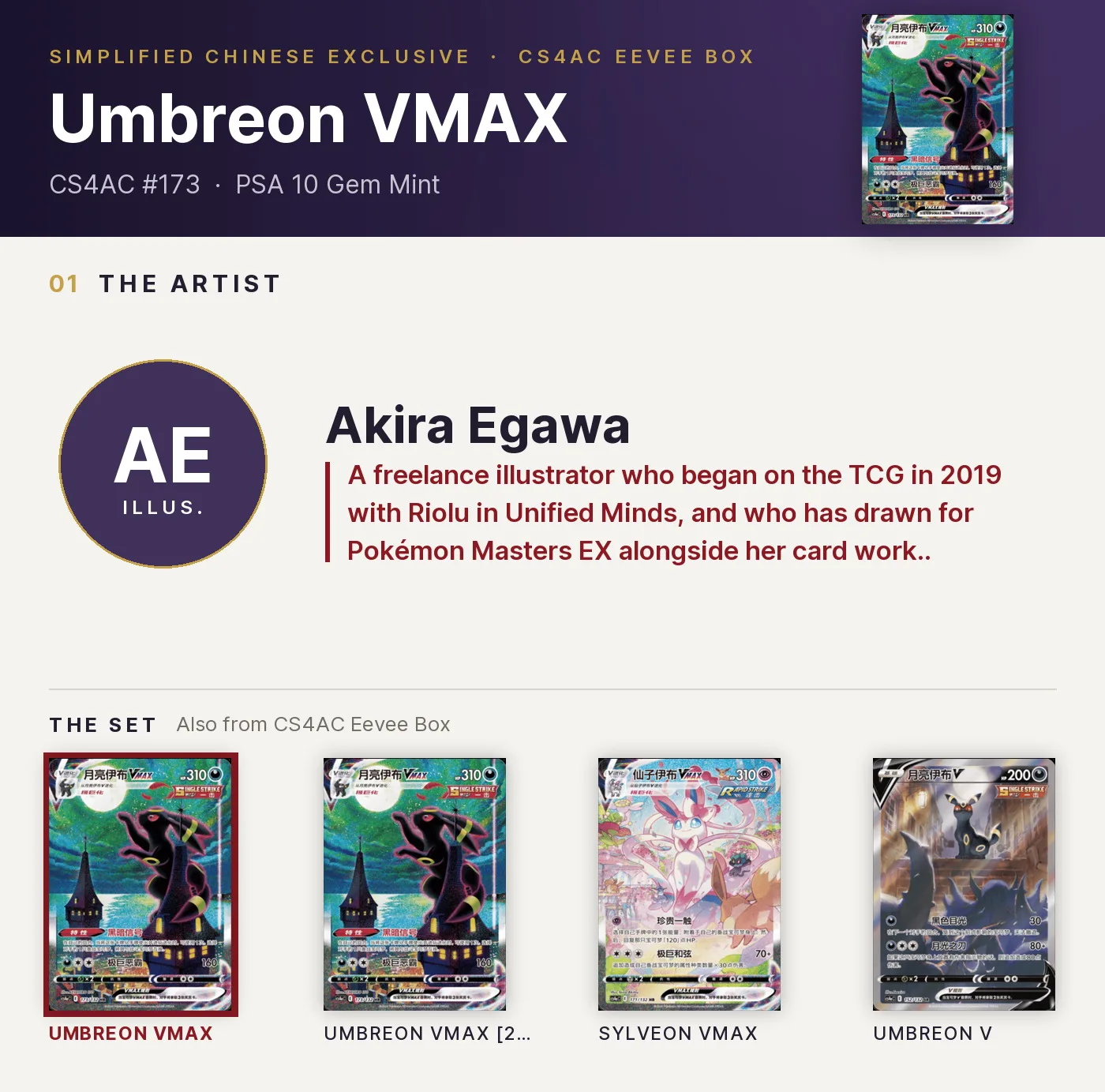Umbreon VMAX — CS4AC #173, PSA 10. Artist Akira Egawa. CS4AC Eevee Box, Simplified Chinese exclusive.
