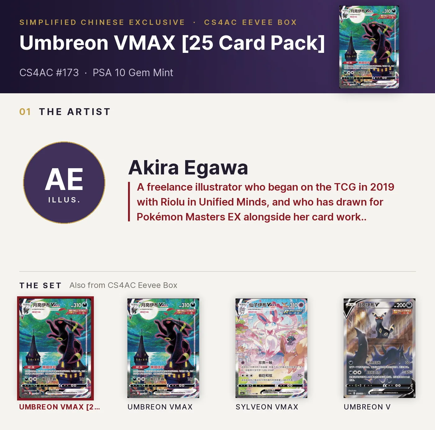 Umbreon VMAX [25 Card Pack] — CS4AC #173, PSA 10. Artist Akira Egawa. CS4AC Eevee Box, Simplified Chinese exclusive.