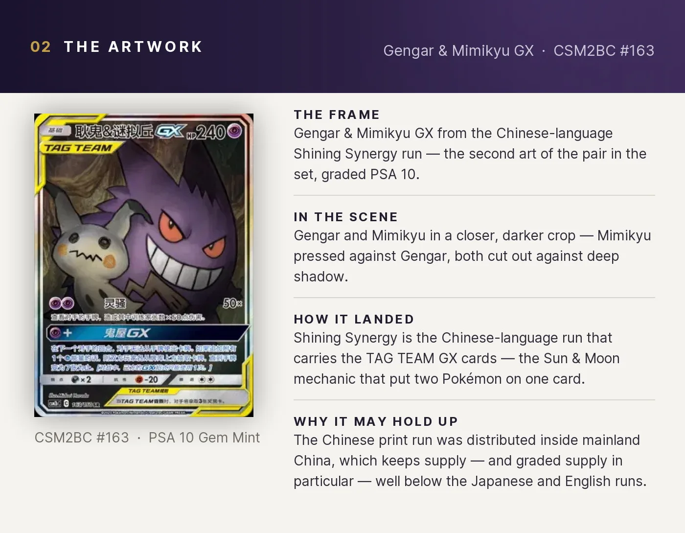 Gengar & Mimikyu GX — artwork breakdown for CSM2BC #163 (Shining Synergy).