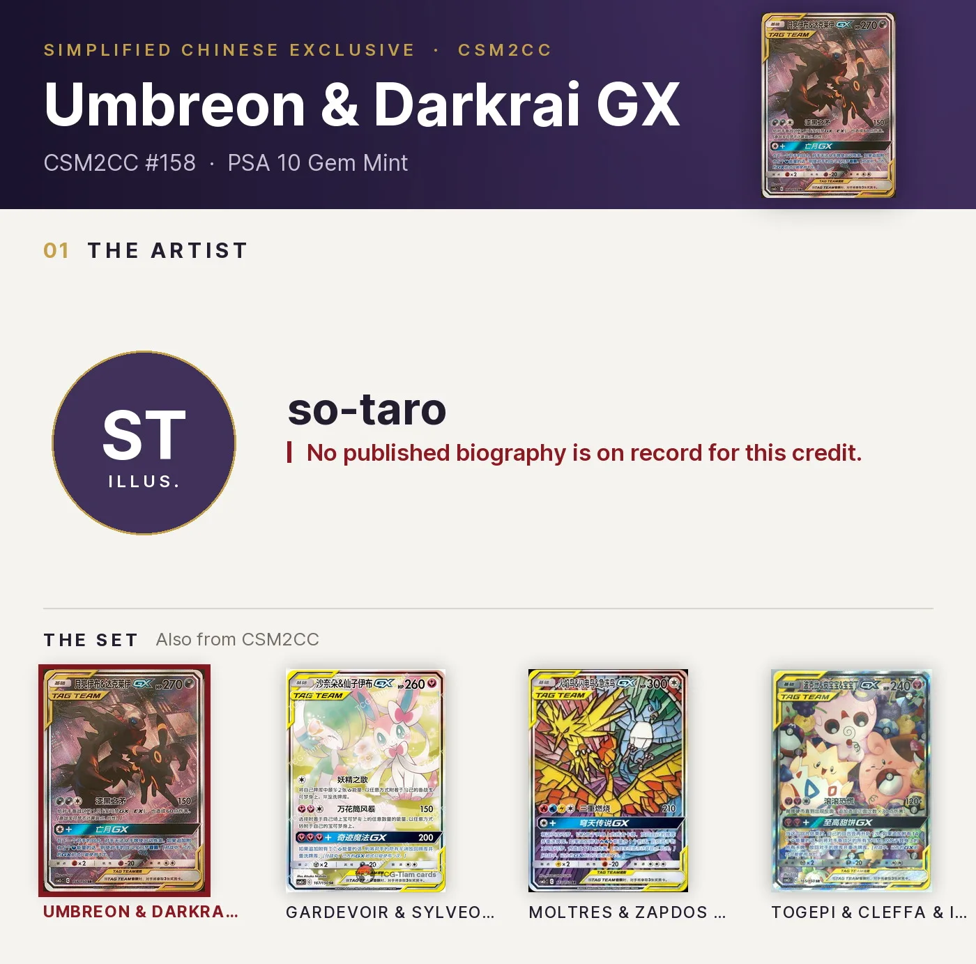 Umbreon & Darkrai GX — CSM2CC #158, PSA 10. Artist so-taro. CSM2CC, Simplified Chinese exclusive.