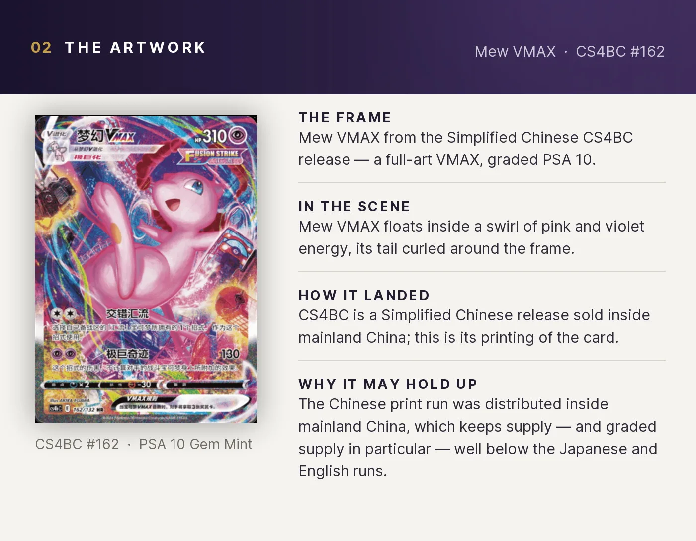 Mew VMAX — artwork breakdown for CS4BC #162 (CS4BC).