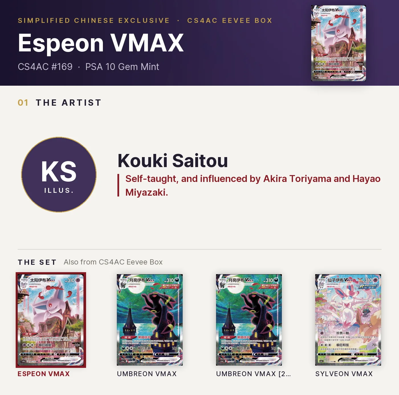 Espeon VMAX — CS4AC #169, PSA 10. Artist Kouki Saitou. CS4AC Eevee Box, Simplified Chinese exclusive.