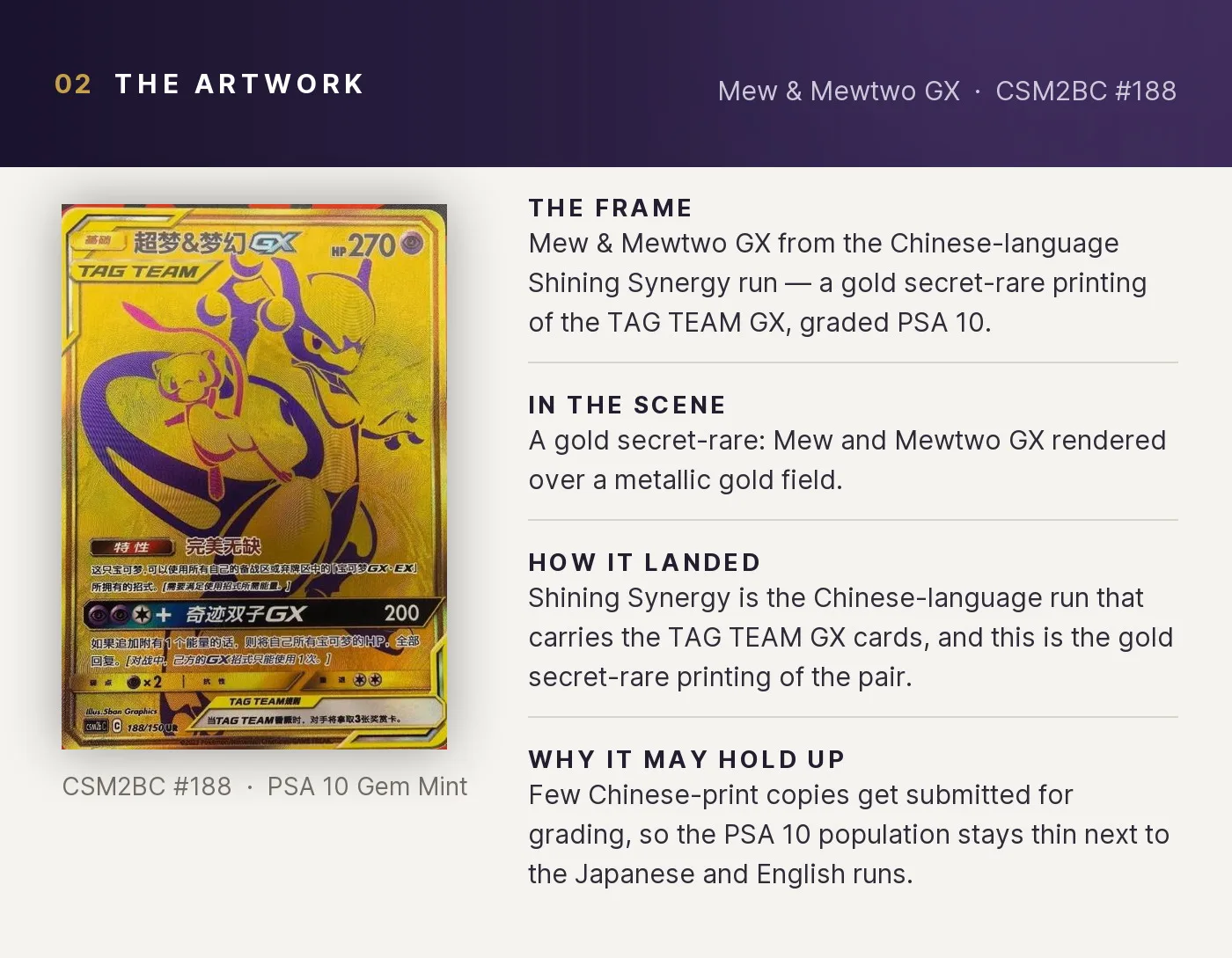 Mew & Mewtwo GX — artwork breakdown for CSM2BC #188 (Shining Synergy).