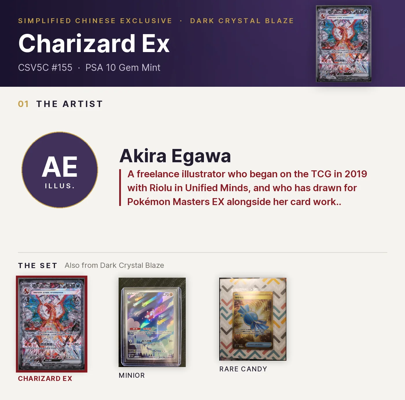 Charizard Ex — CSV5C #155, PSA 10. Artist Akira Egawa. Dark Crystal Blaze, Simplified Chinese exclusive.