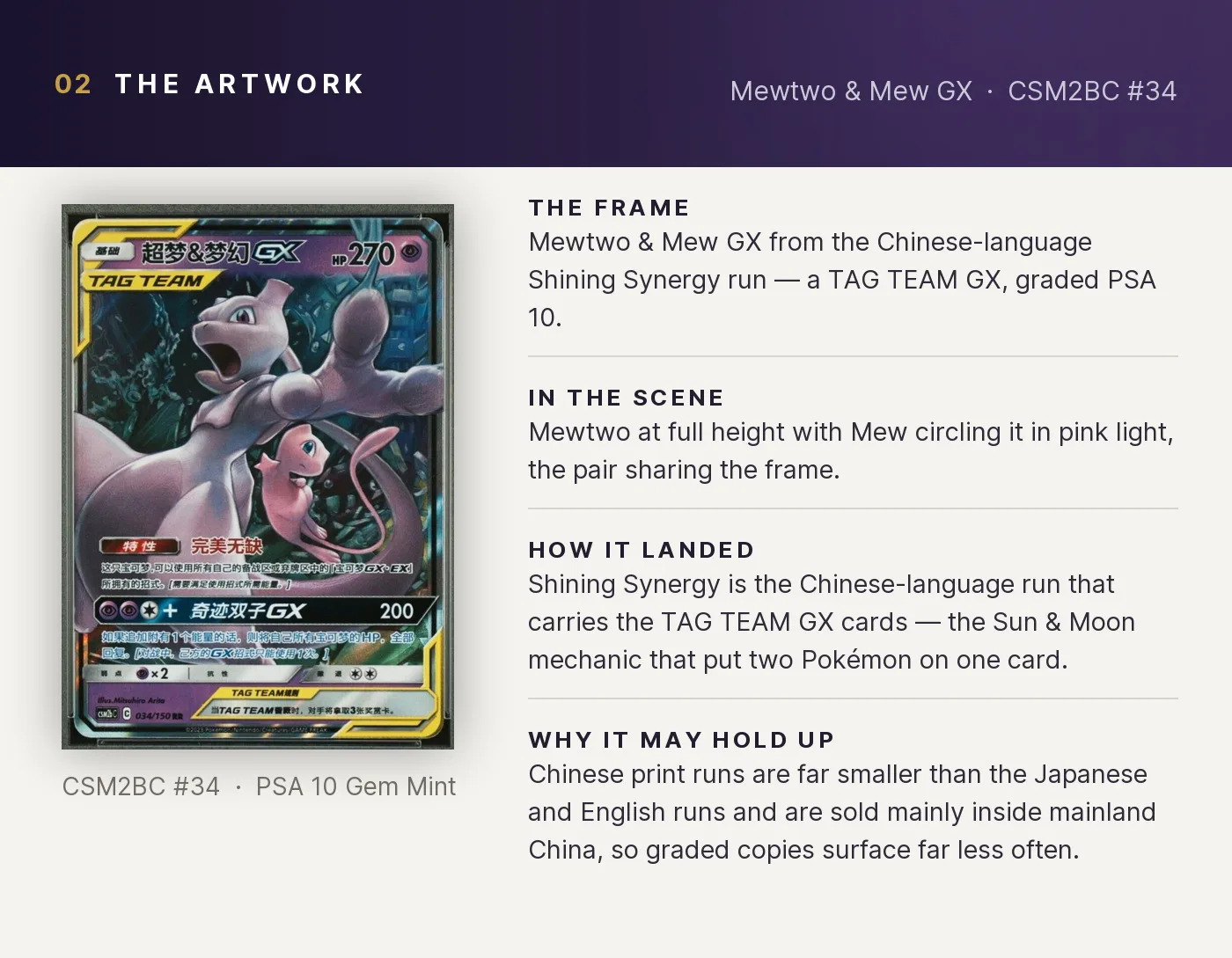 Mewtwo & Mew GX — artwork breakdown for CSM2BC #34 (Shining Synergy).