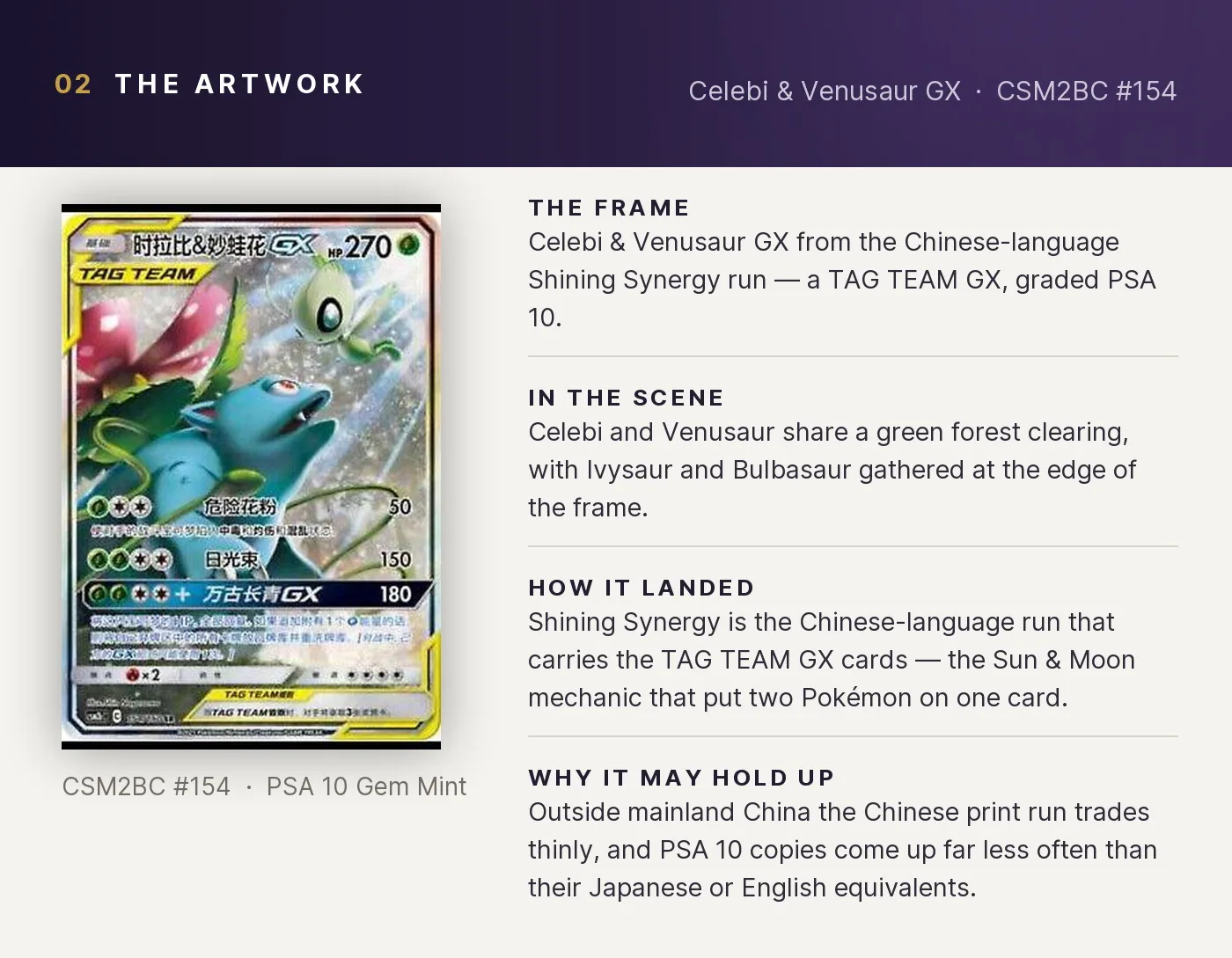 Celebi & Venusaur GX — artwork breakdown for CSM2BC #154 (Shining Synergy).
