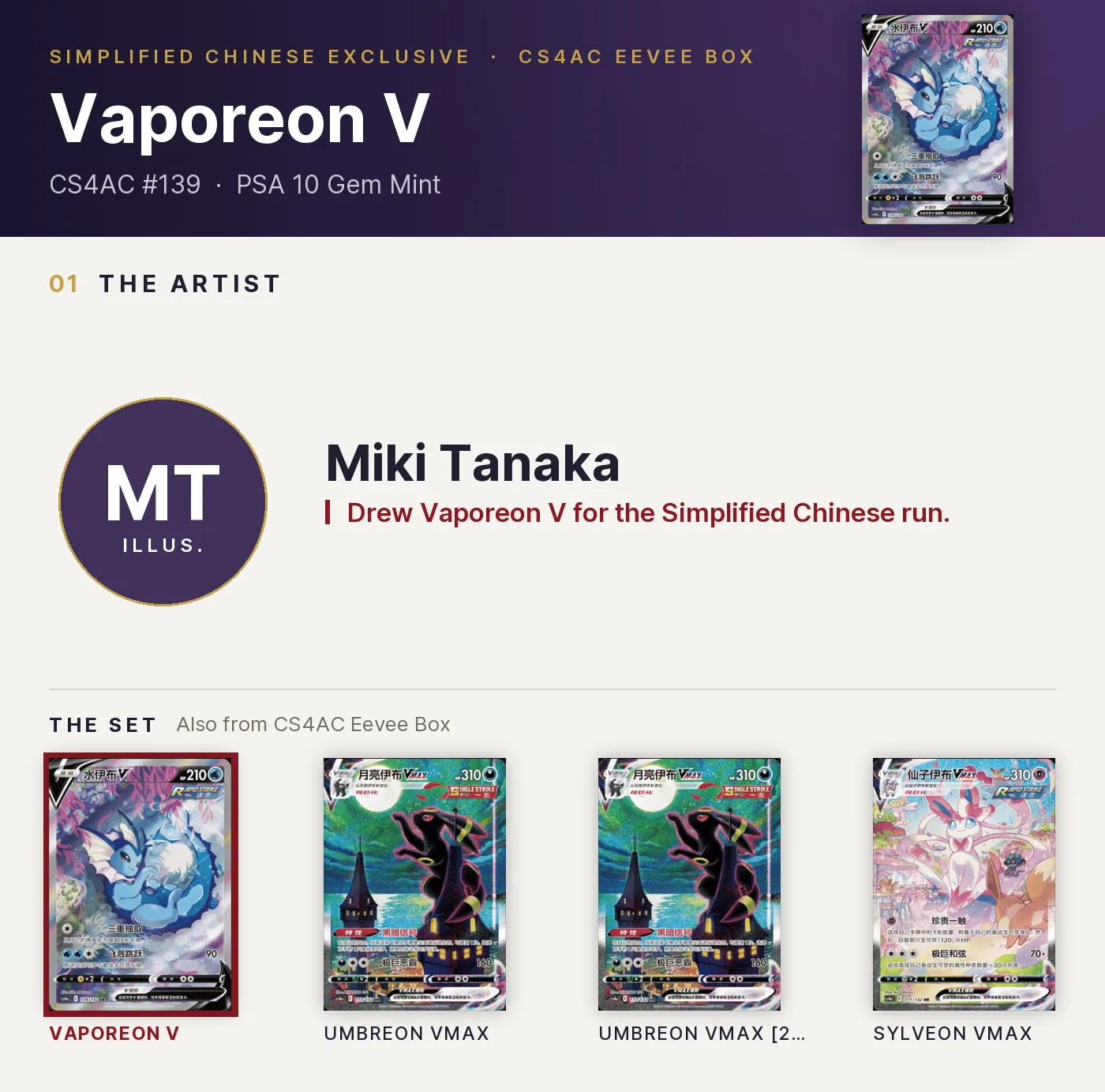 Vaporeon V — CS4AC #139, PSA 10. Artist Miki Tanaka. CS4AC Eevee Box, Simplified Chinese exclusive.