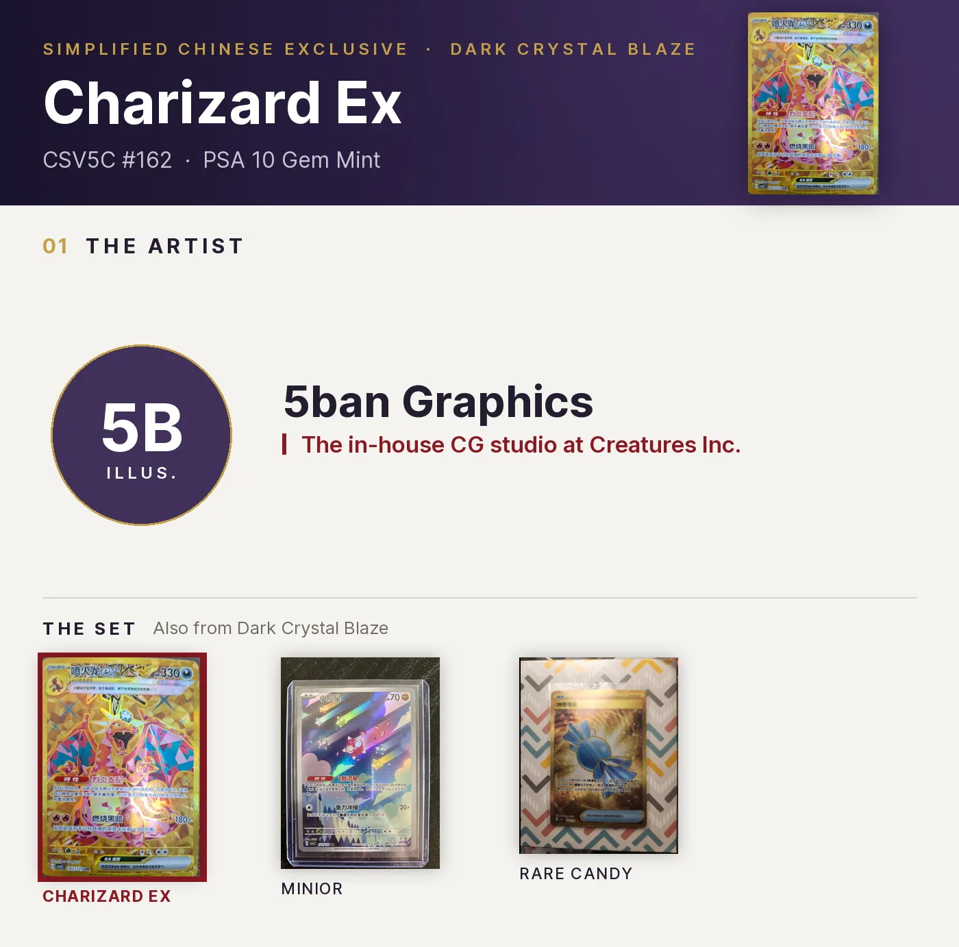 Charizard Ex — CSV5C #162, PSA 10. Artist 5ban Graphics. Dark Crystal Blaze, Simplified Chinese exclusive.