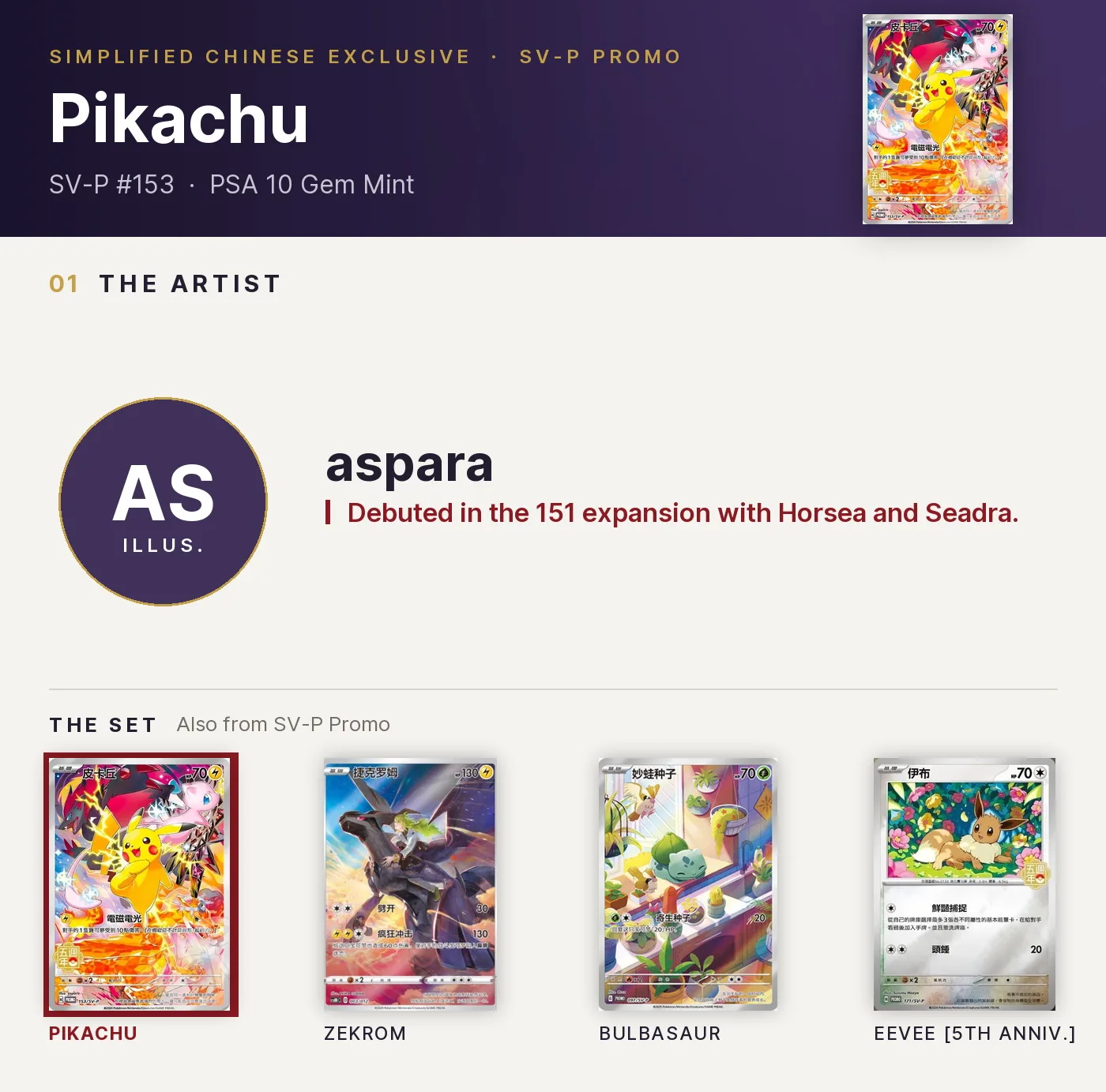 Pikachu — SV-P #153, PSA 10. Artist aspara. SV-P Promo, Simplified Chinese exclusive.