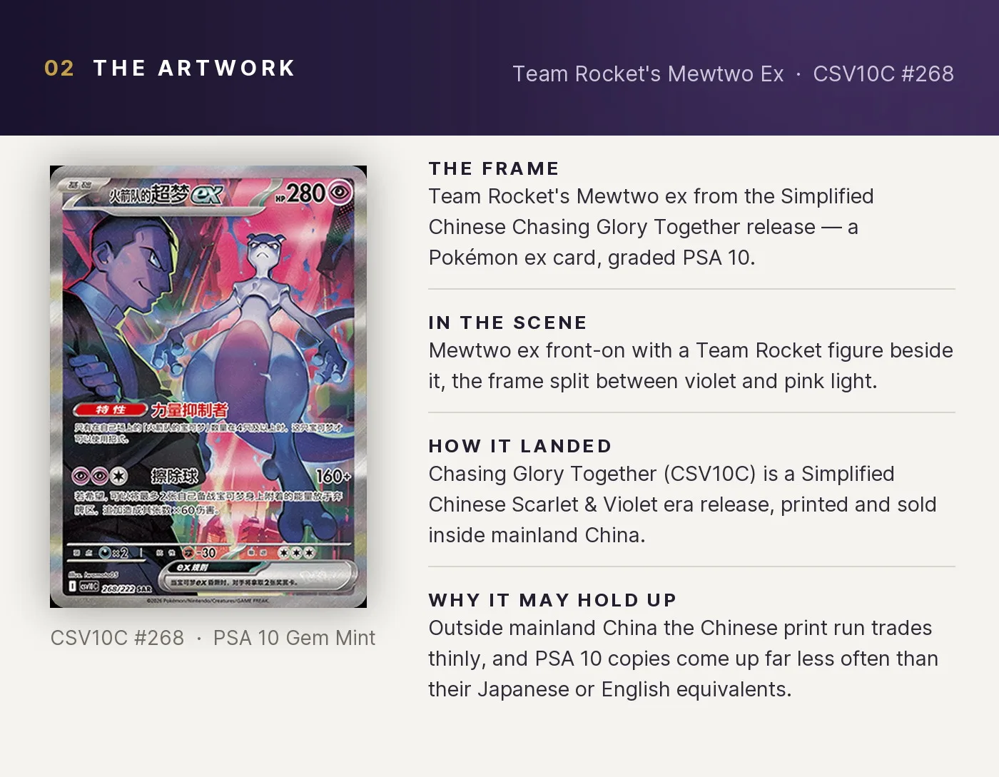 Team Rocket's Mewtwo Ex — artwork breakdown for CSV10C #268 (Chasing Glory Together).