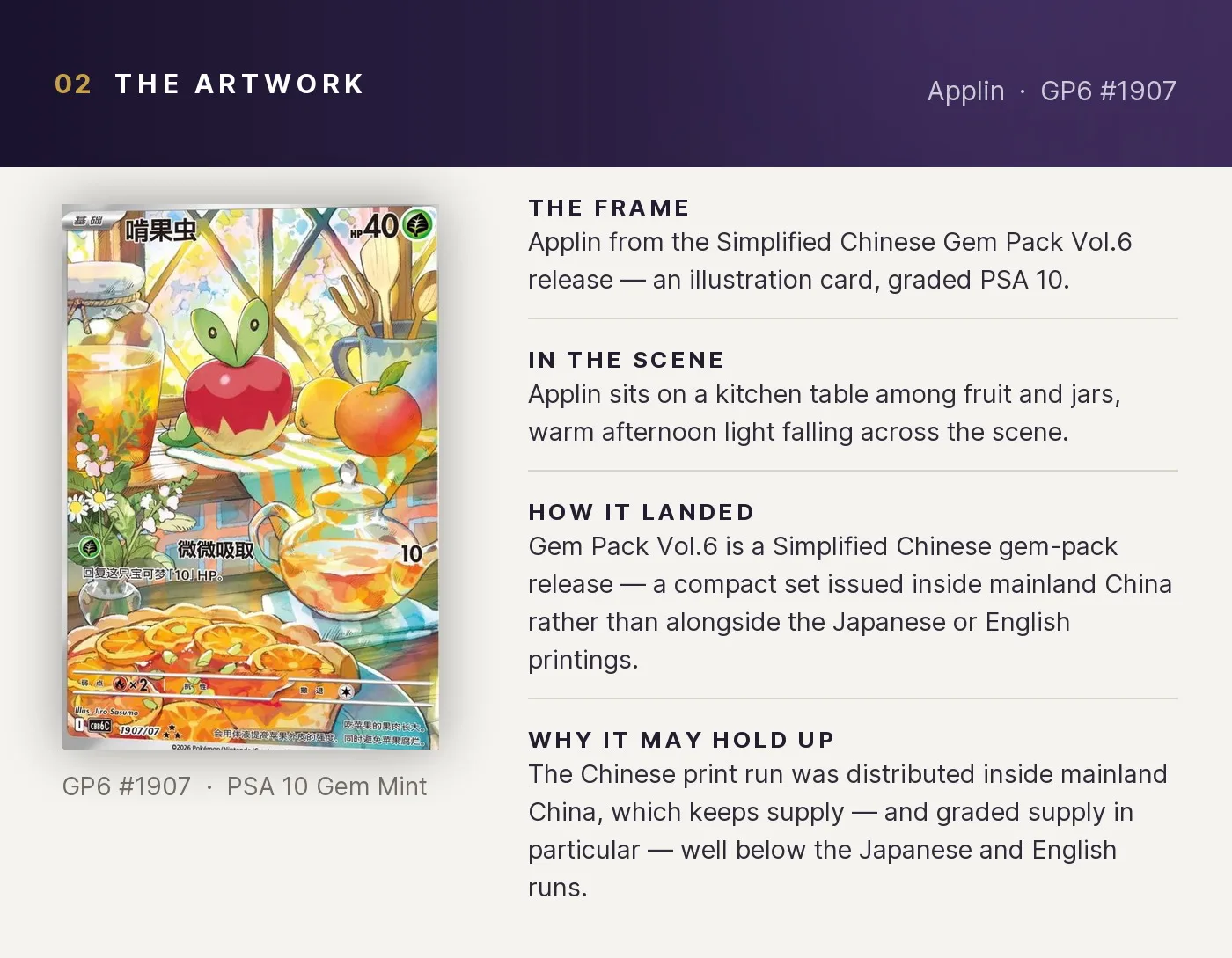 Applin — artwork breakdown for GP6 #1907 (Gem Pack Vol.6).