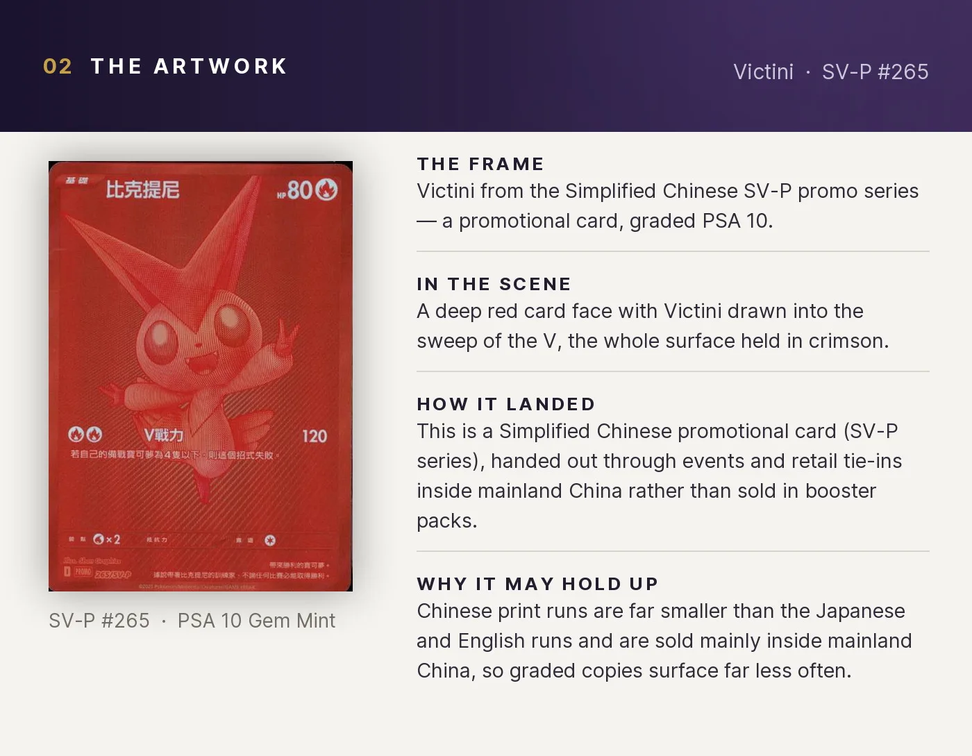 Victini — artwork breakdown for SV-P #265 (SV-P Promo).