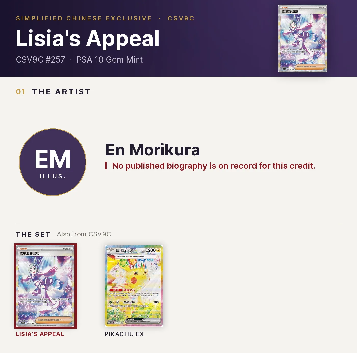 Lisia's Appeal — CSV9C #257, PSA 10. Artist En Morikura. CSV9C, Simplified Chinese exclusive.