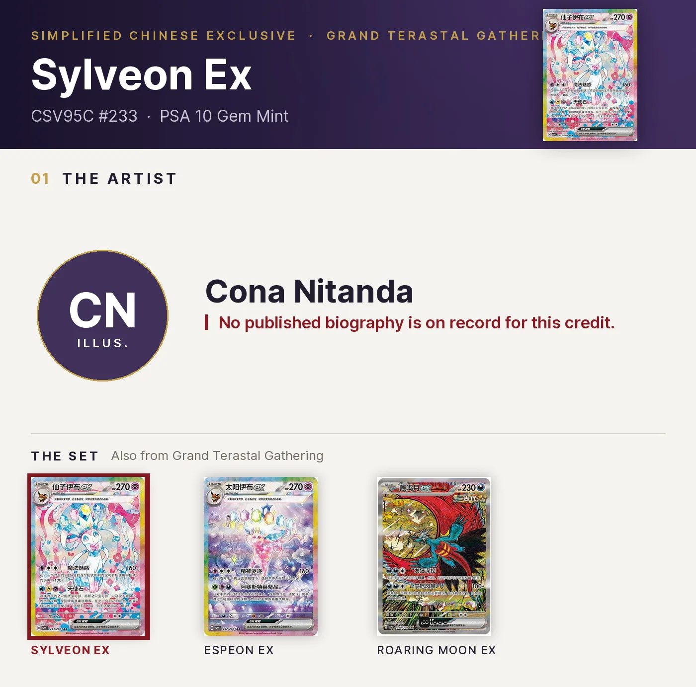 Sylveon Ex — CSV95C #233, PSA 10. Artist Cona Nitanda. Grand Terastal Gathering, Simplified Chinese exclusive.