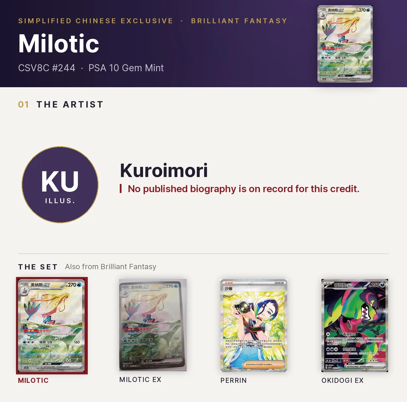 Milotic — CSV8C #244, PSA 10. Artist Kuroimori. Brilliant Fantasy, Simplified Chinese exclusive.