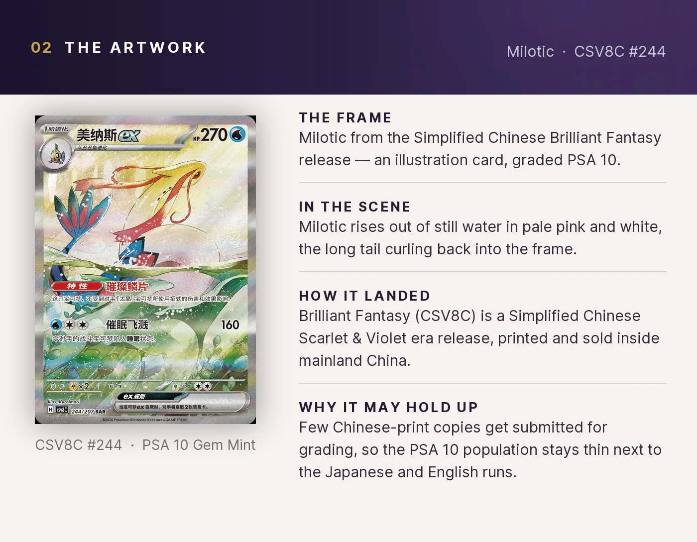 Milotic — artwork breakdown for CSV8C #244 (Brilliant Fantasy).