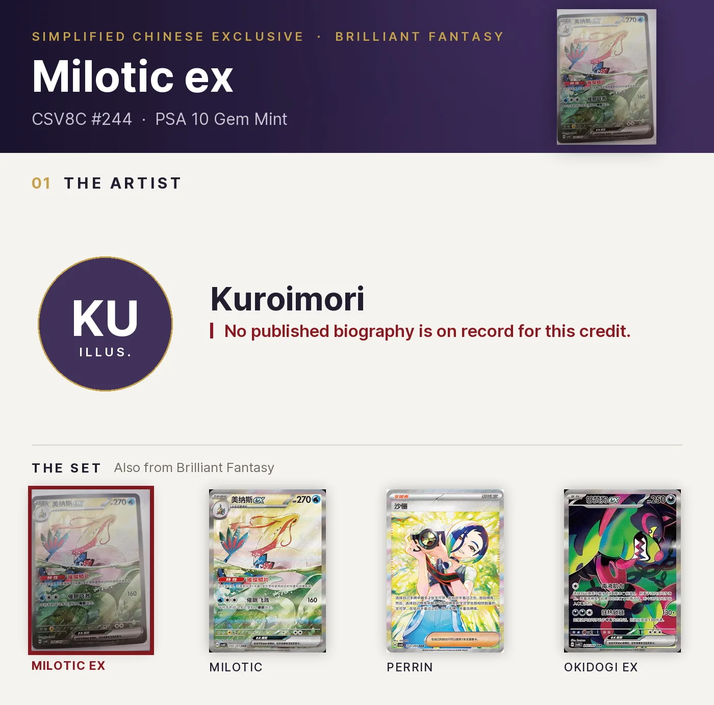Milotic ex — CSV8C #244, PSA 10. Artist Kuroimori. Brilliant Fantasy, Simplified Chinese exclusive.