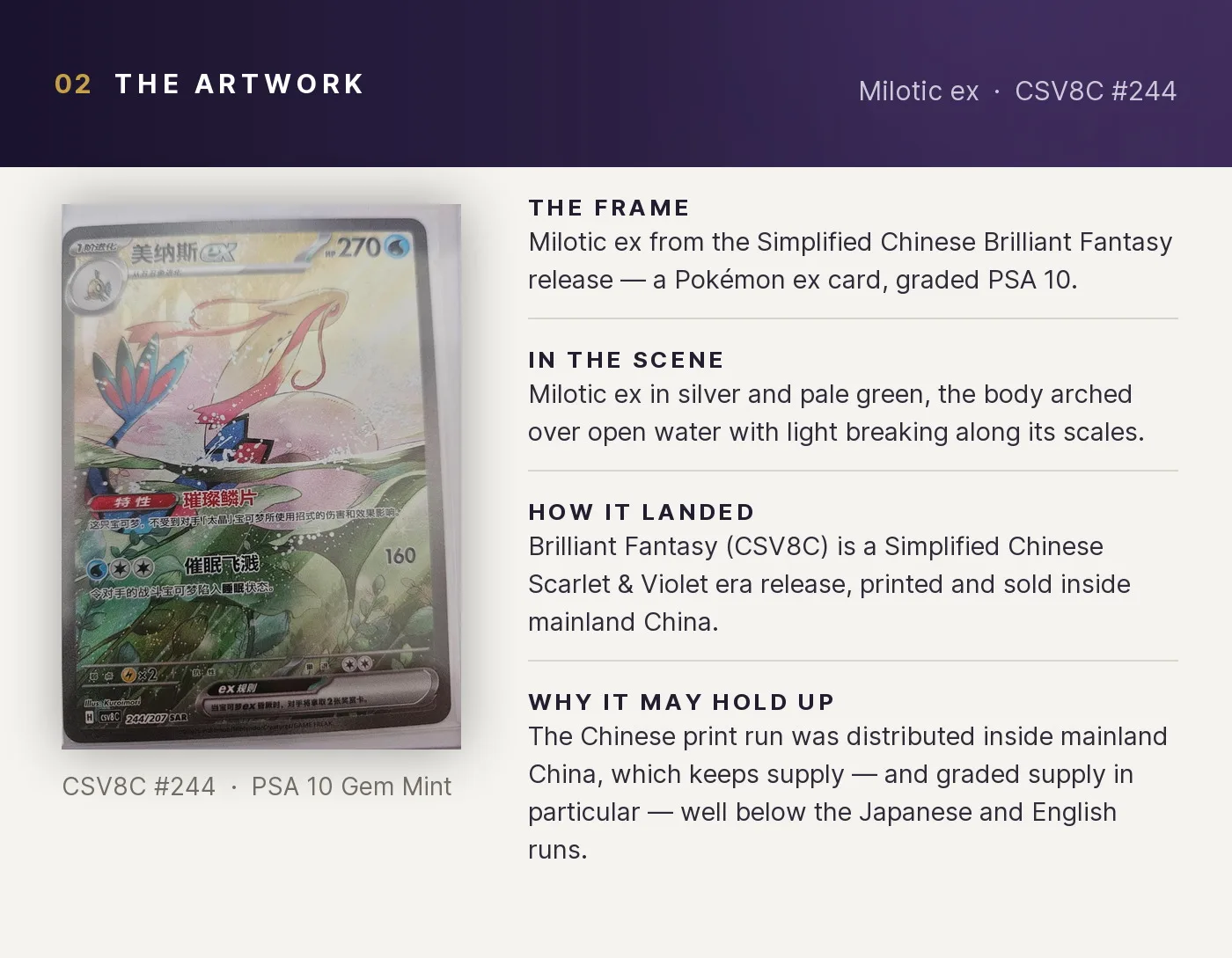 Milotic ex — artwork breakdown for CSV8C #244 (Brilliant Fantasy).