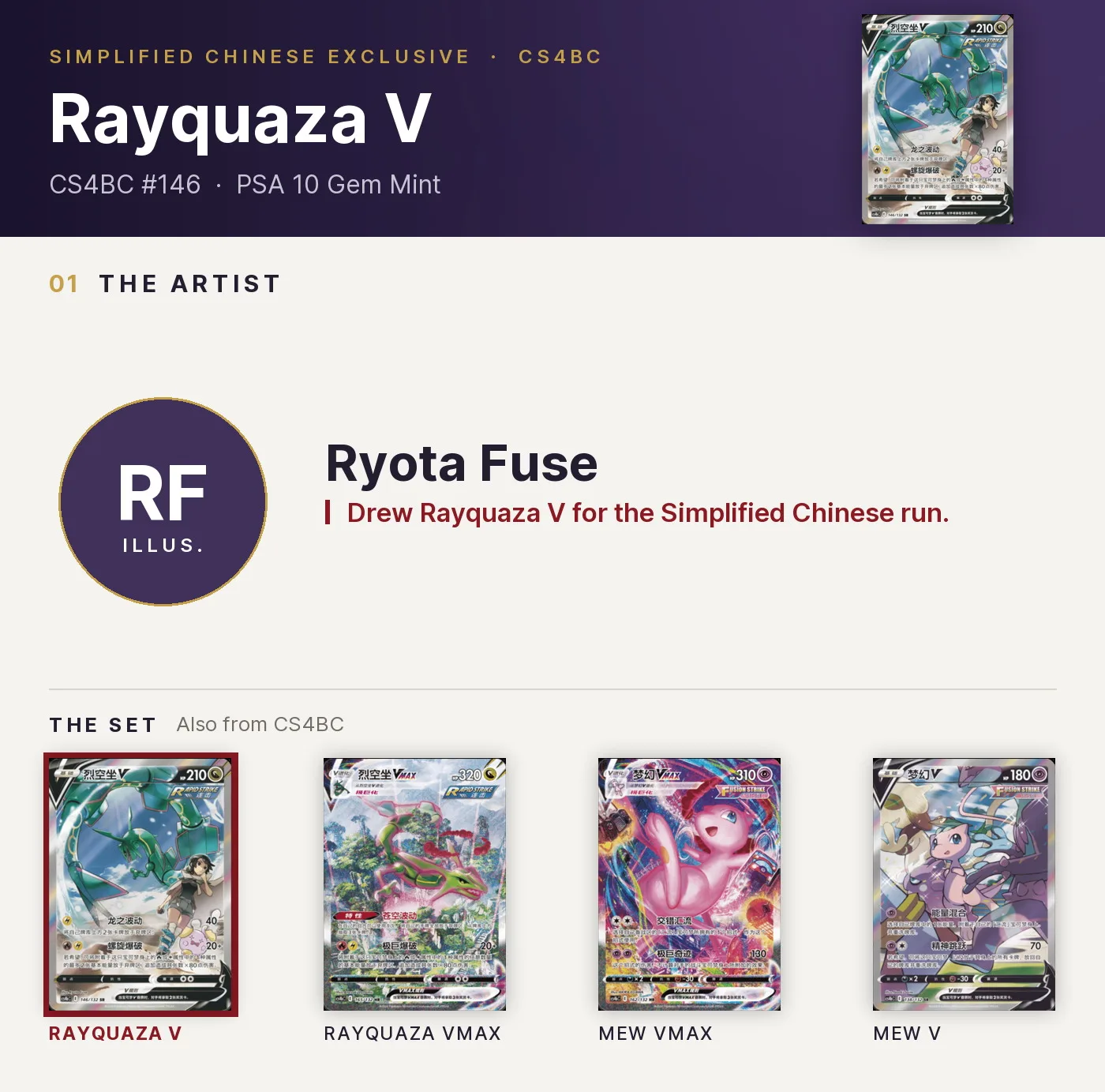 Rayquaza V — CS4BC #146, PSA 10. Artist Ryota Fuse. CS4BC, Simplified Chinese exclusive.