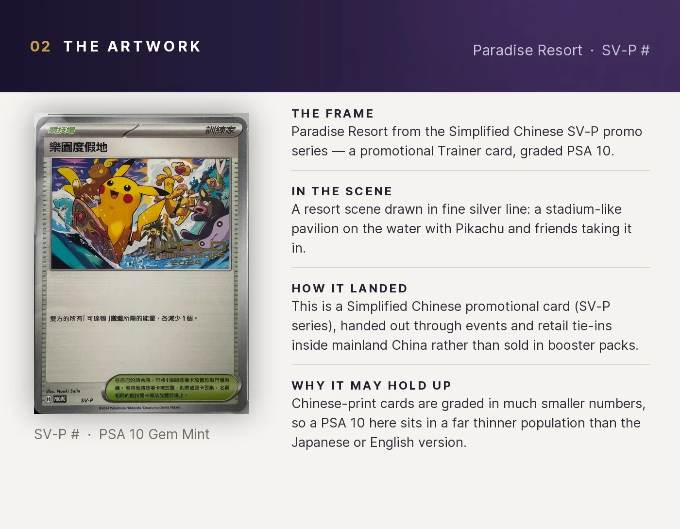 Paradise Resort — artwork breakdown for SV-P # (SV-P Promo).