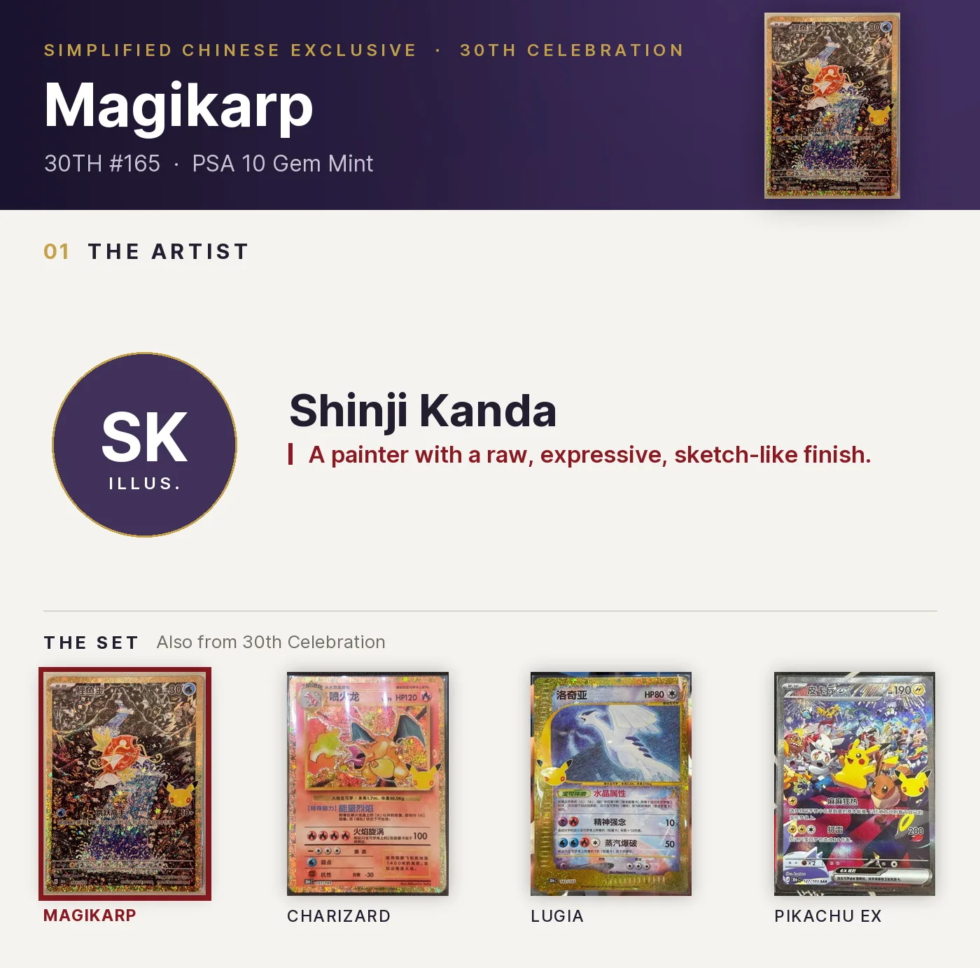 Magikarp — 30TH #165, PSA 10. Artist Shinji Kanda. 30th Celebration, Simplified Chinese exclusive.