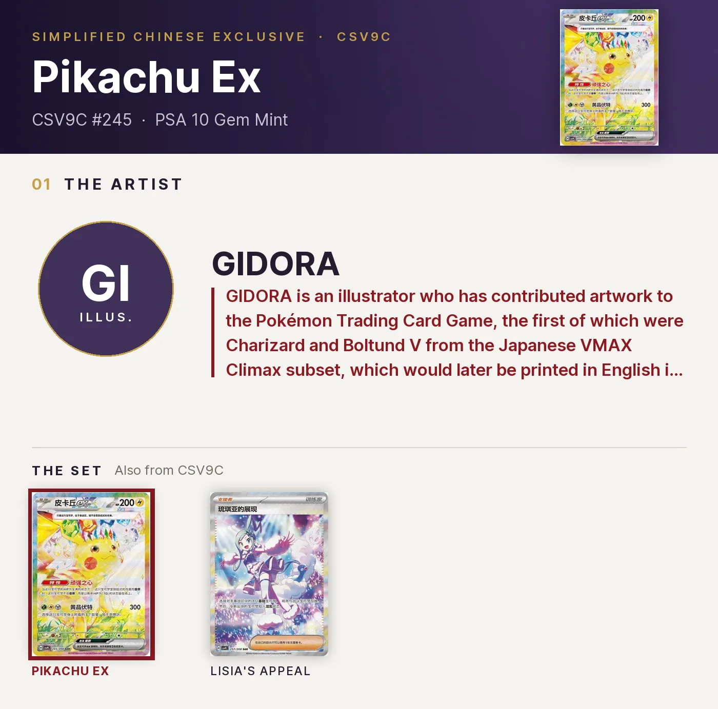 Pikachu Ex — CSV9C #245, PSA 10. Artist GIDORA. CSV9C, Simplified Chinese exclusive.