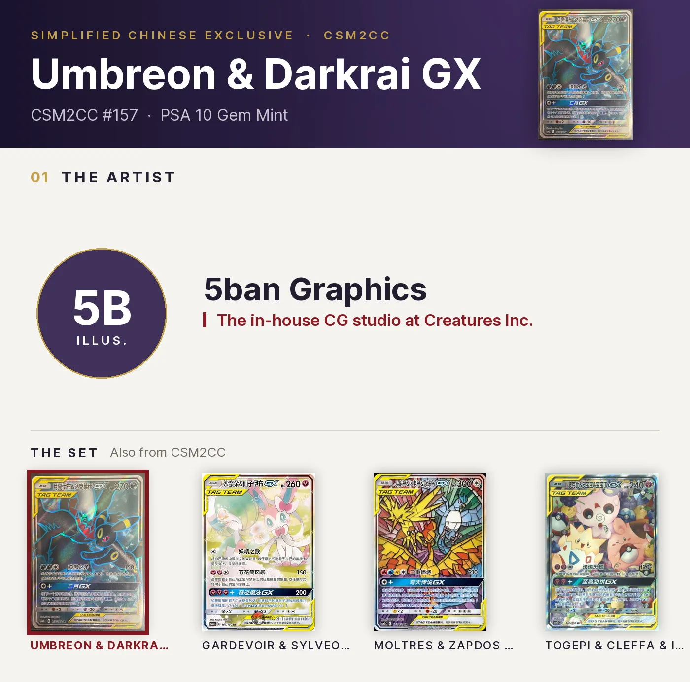 Umbreon & Darkrai GX — CSM2CC #157, PSA 10. Artist 5ban Graphics. CSM2CC, Simplified Chinese exclusive.