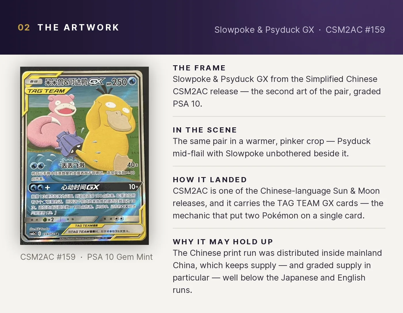 Slowpoke & Psyduck GX — artwork breakdown for CSM2AC #159 (CSM2AC).