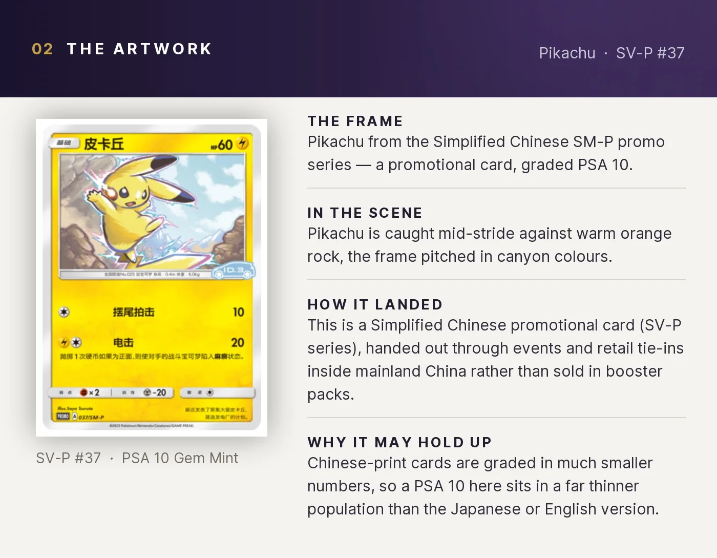 Pikachu — artwork breakdown for SV-P #37 (SV-P Promo).