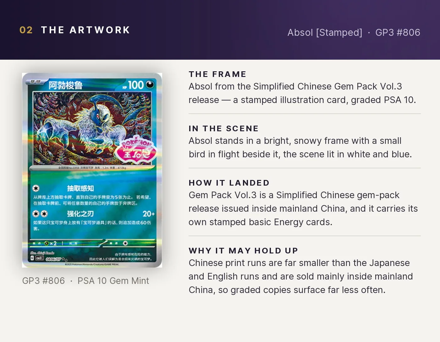 Absol [Stamped] — artwork breakdown for GP3 #806 (Gem Pack Vol.3).