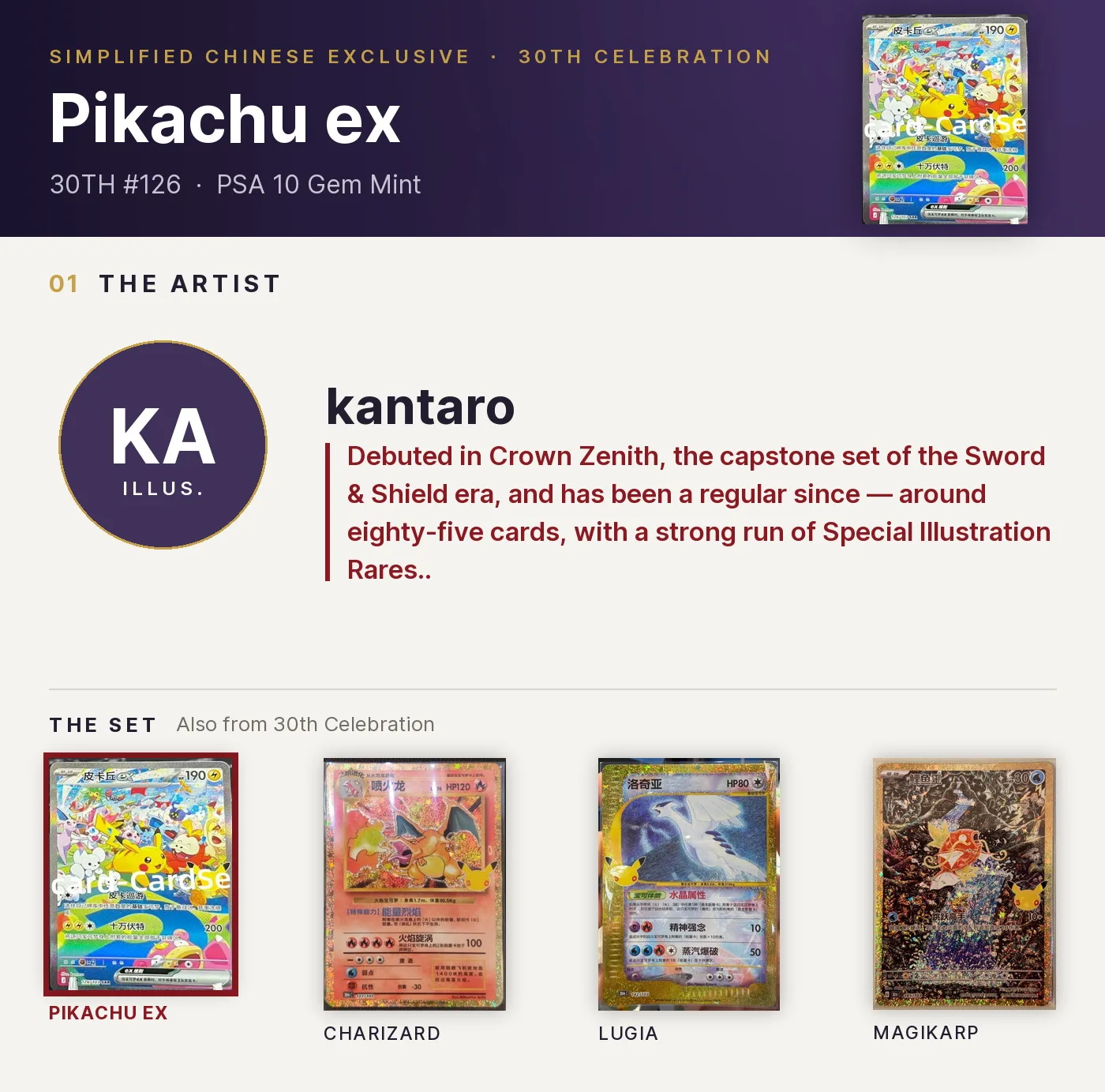Pikachu ex — 30TH #126, PSA 10. Artist kantaro. 30th Celebration, Simplified Chinese exclusive.