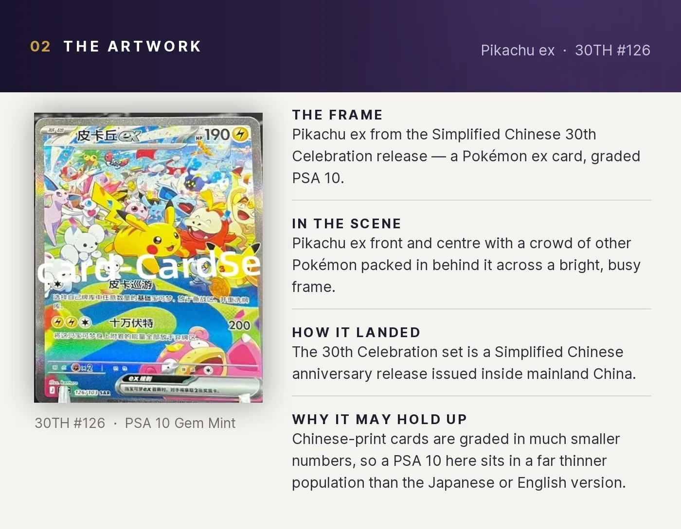 Pikachu ex — artwork breakdown for 30TH #126 (30th Celebration).