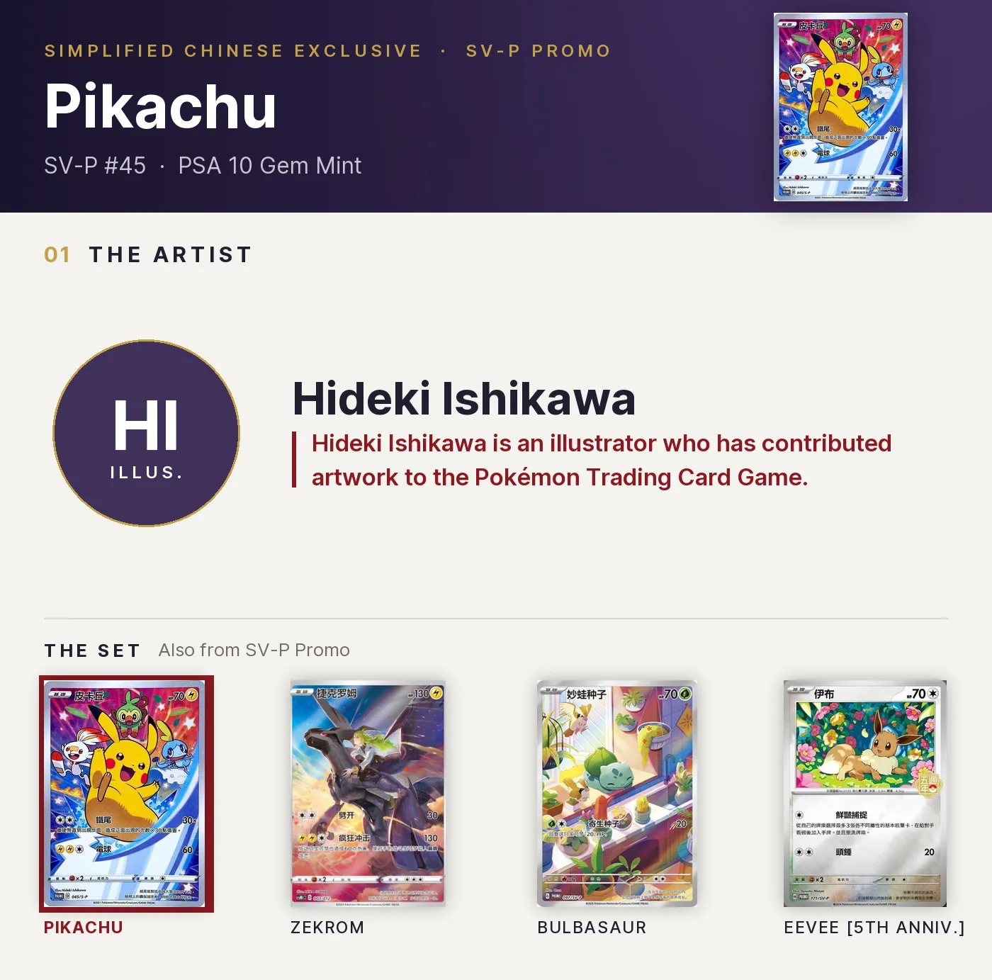 Pikachu — SV-P #45, PSA 10. Artist Hideki Ishikawa. SV-P Promo, Simplified Chinese exclusive.